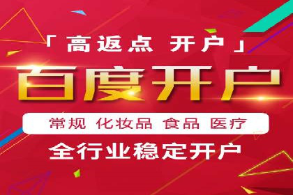 百度推广公司：多行业广告投放的共通策略